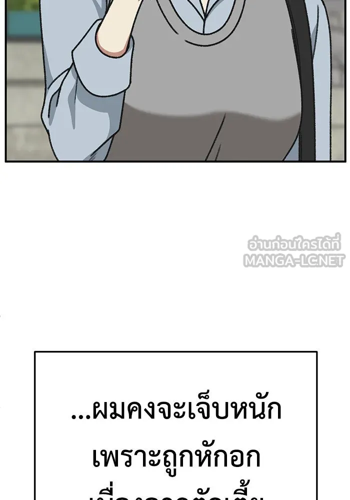 ช่วยเปลี่ยนฉันที ตอนที่ 297. ซีซัน 3 โซอินกุก 5 รูปที่ 78