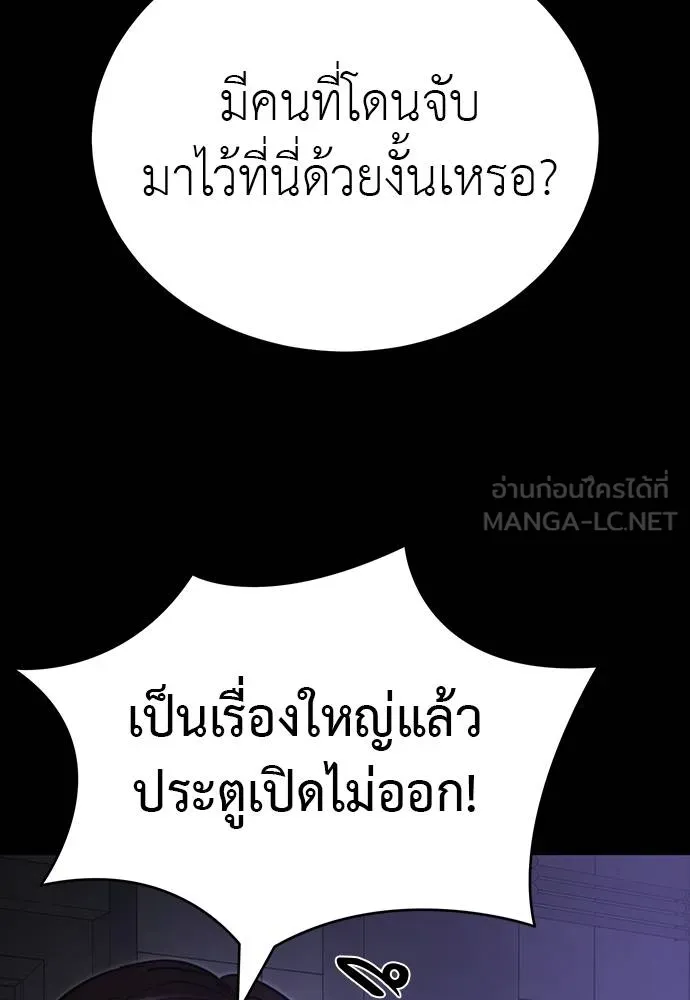 ยมราชลงทัณฑ์ ตอนที่ 64 รูปที่ 102