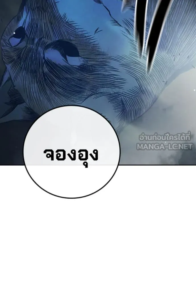 เยาวชนคนคุก ตอนที่ 58 รูปที่ 136