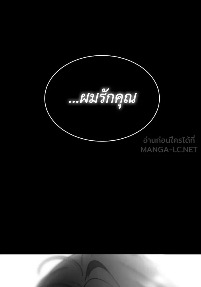 ชีวิตรักฉบับเดจาวู ตอนที่ 74 รูปที่ 33