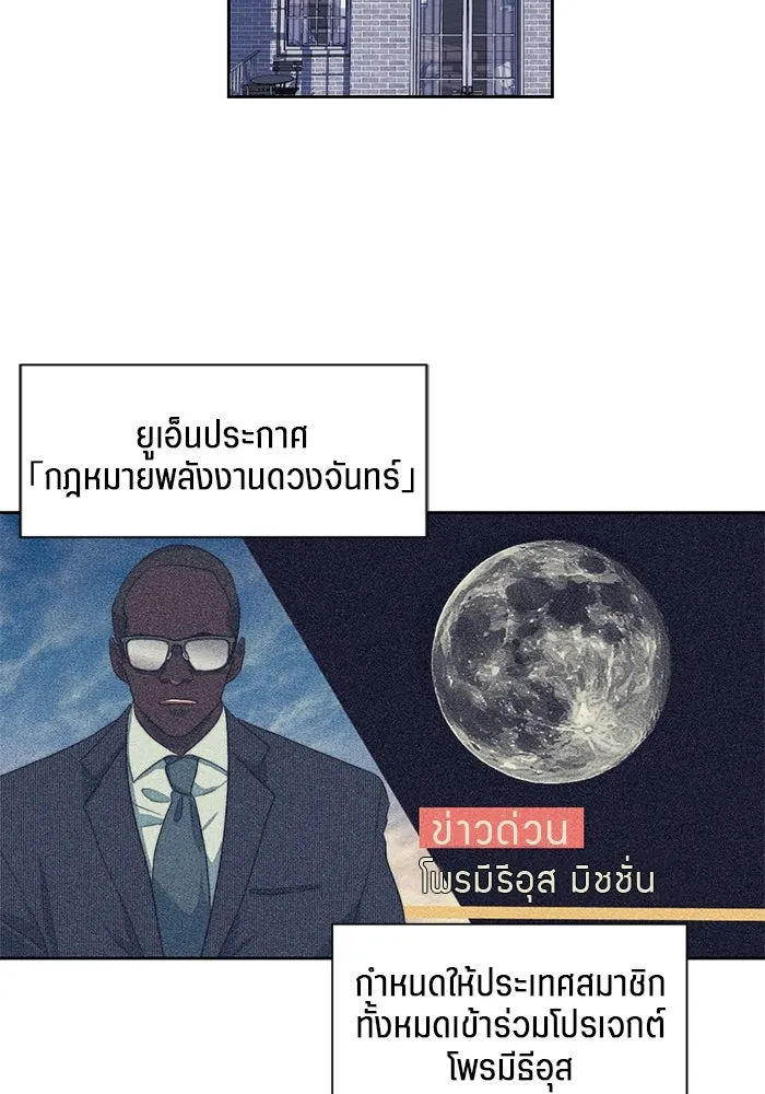 เปย์นี้เพื่อนาย My Sugar Baby ตอนที่ 65 เดือนแรก  วิกฤตใต้วงแขน รูปที่ 37