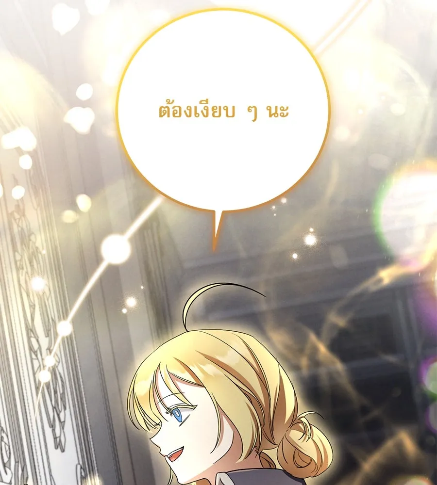 เรือนจำรัก ตอนที่ 9 รูปที่ 83