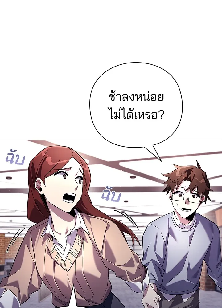 คืนแห่งโทแกบี ตอนที่ 19 รูปที่ 100