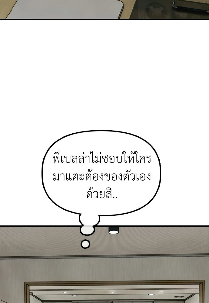 ผู้กล้าฝ่าวันสิ้นโลก ตอนที่ 70 สายลับของลัทธิ รูปที่ 223