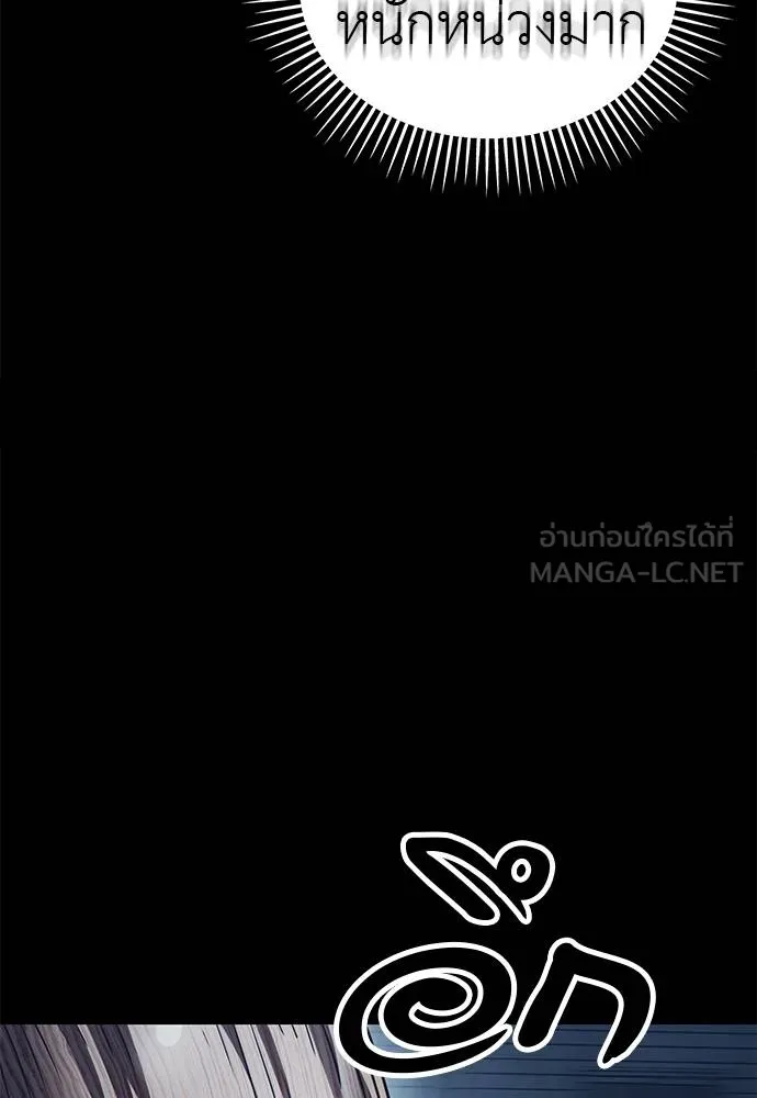 ยมราชลงทัณฑ์ ตอนที่ 73 รูปที่ 22