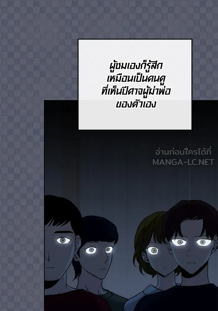 ออร่าดาราอัจฉริยะ ตอนที่ 21 รูปที่ 59