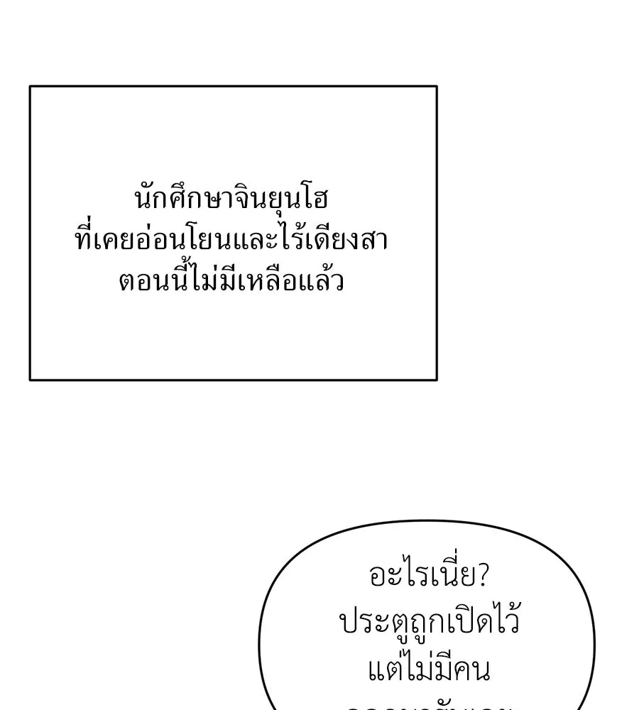 ปรารถนารักอันงดงาม ตอนที่ 11 รูปที่ 68