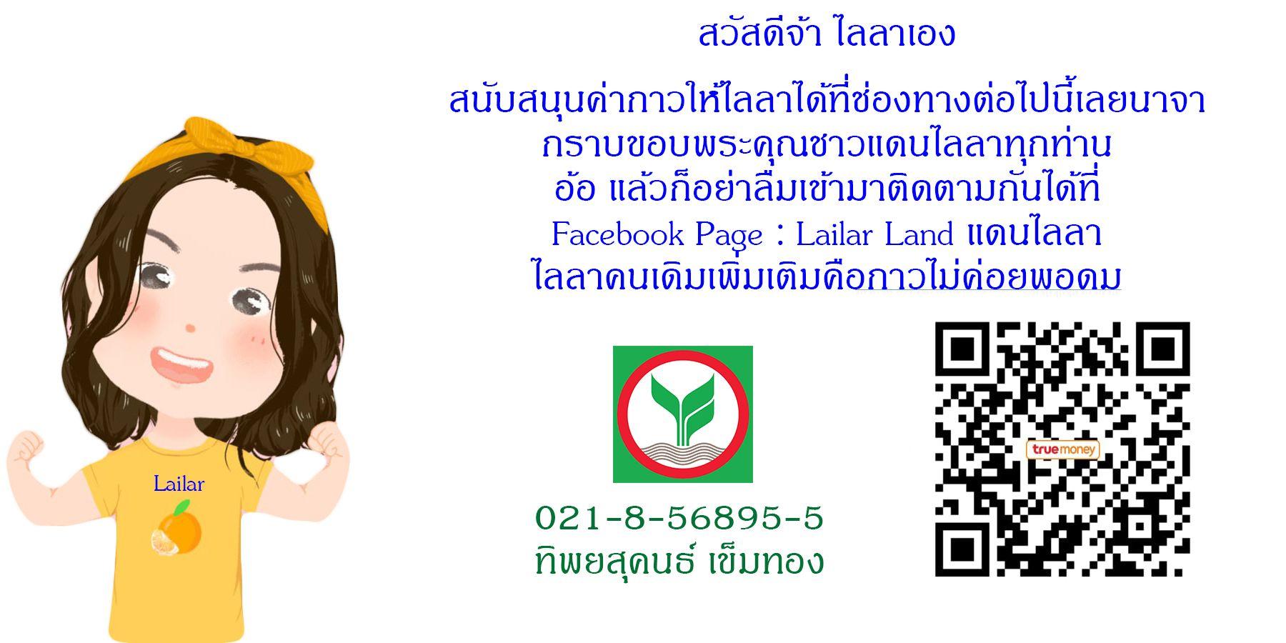 Release That Witch ตอนทื่ 39 รูปที่ 6