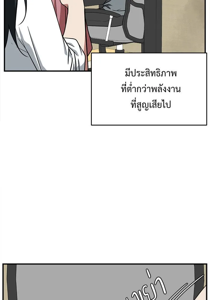 ช่วยเปลี่ยนฉันที ตอนที่ 122. ซูดูนา 21 รูปที่ 4