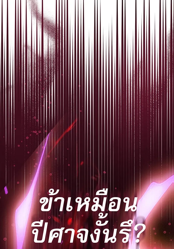 จอมเวทเกิดใหม่ในรอบ 66666 ปี ตอนที่ 5 รูปที่ 107