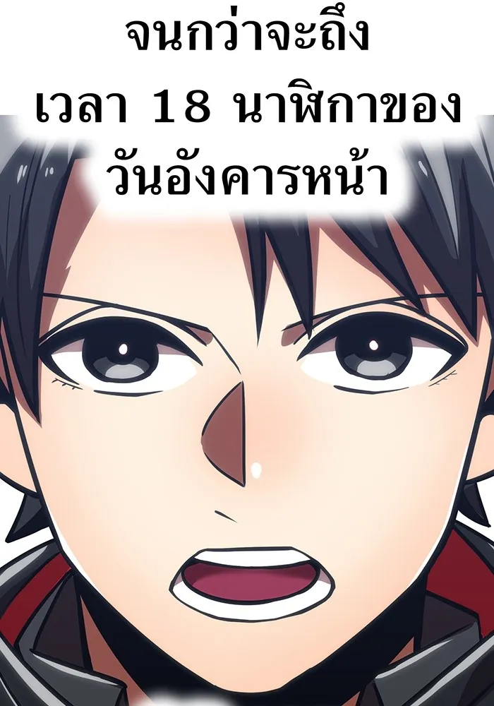 เพลเยอร์เลือดเทวะ ตอนที่ 60 ผู้ที่อาศัยอยู่ในกรง รูปที่ 154