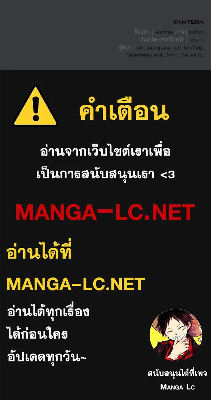 โทษที พื้นที่นี้ ตอนที่ 33 รูปที่ 169