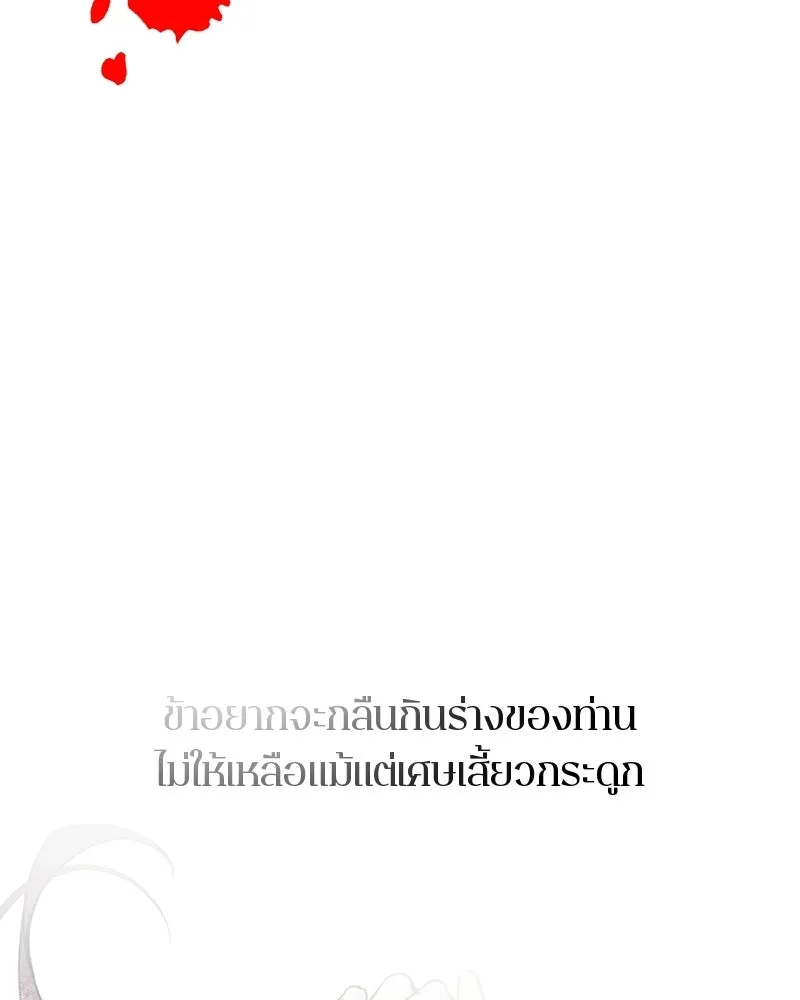 ตำนานเทพธิดาตกสวรรค์ ตอนที่ 130 รูปที่ 37
