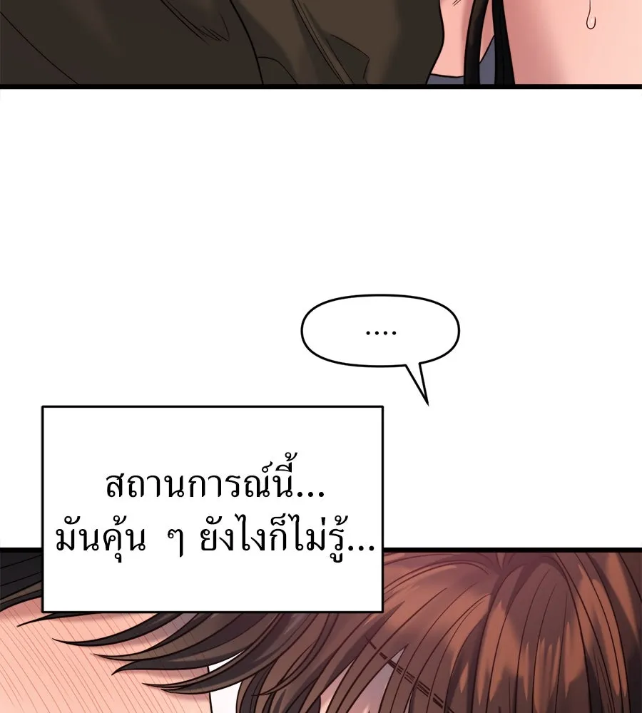 ปรารถนารักอันงดงาม ตอนที่ 33 รูปที่ 68