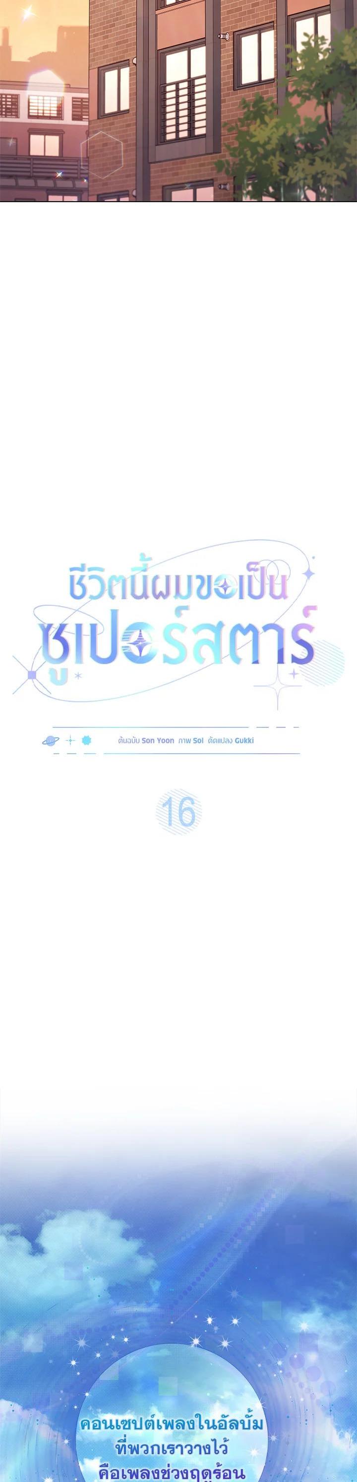 Manga-lc-com อ่านมังงะ อ่านการ์ตูน ออนไลน์ ฟรี In This Life, the Greatest Star in the Universe ตอนที่ 1 2 3 4 5 6 7 8 9 10 11 12 13 14 ฟรี ไม่มีโฆษณา Manga-lc - อ่าน มังงะ อ่าน การ์ตูน ออนไลน์ อ่านมังงะ ฟรี