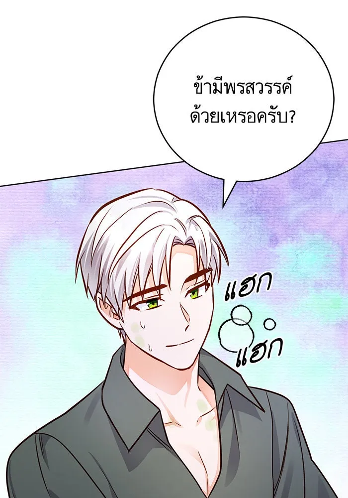 บุตรีดยุกขอไม่แต่งงานbrกับหนุ่มในฝัน ตอนที่ 64 รูปที่ 59