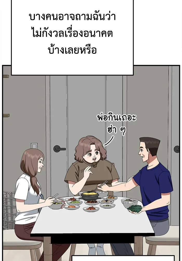 ช่วยเปลี่ยนฉันที ตอนที่ 276. ซีซัน 2 รูปที่ 79