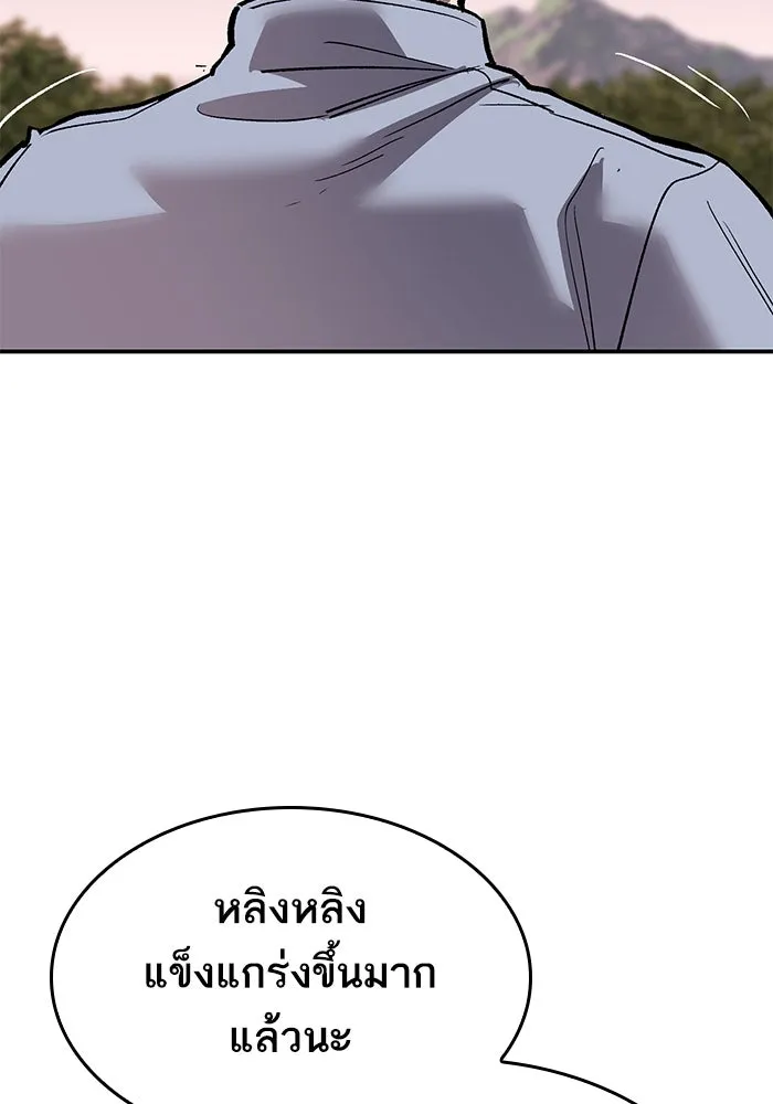 ยอดคนเลเวลทะลุ ตอนที่ 87 เขากวางทอง รูปที่ 190