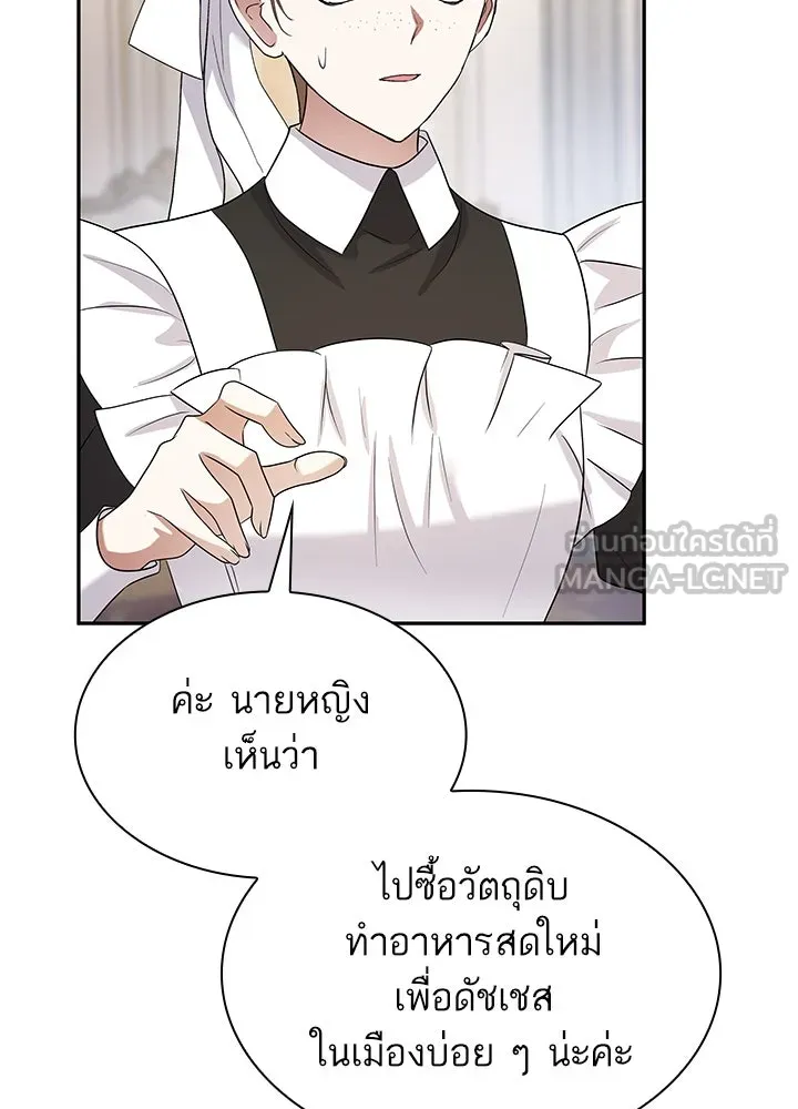 อดีตภรรยาของพระเอกหนุ่มจอมคลั่งรัก ตอนที่ 48 รูปที่ 42