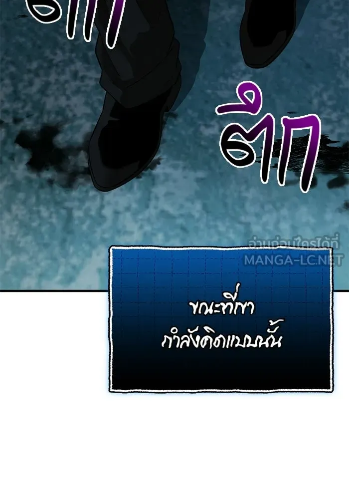 พลิกชะตาคว้าไอเทมระดับเทพ ตอนที่ 65 เด็กชายผู้ฝันใฝ่ถึงการเป็นฮีโร รูปที่ 63