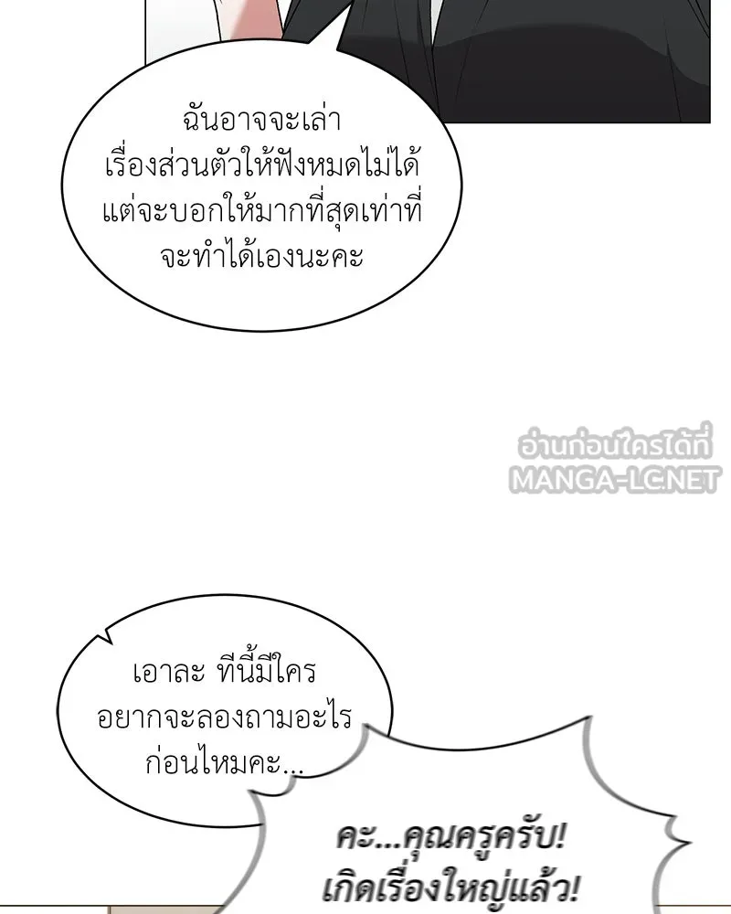 คนสวนโลกฮันเตอร์ ตอนที่ 62 รูปที่ 72