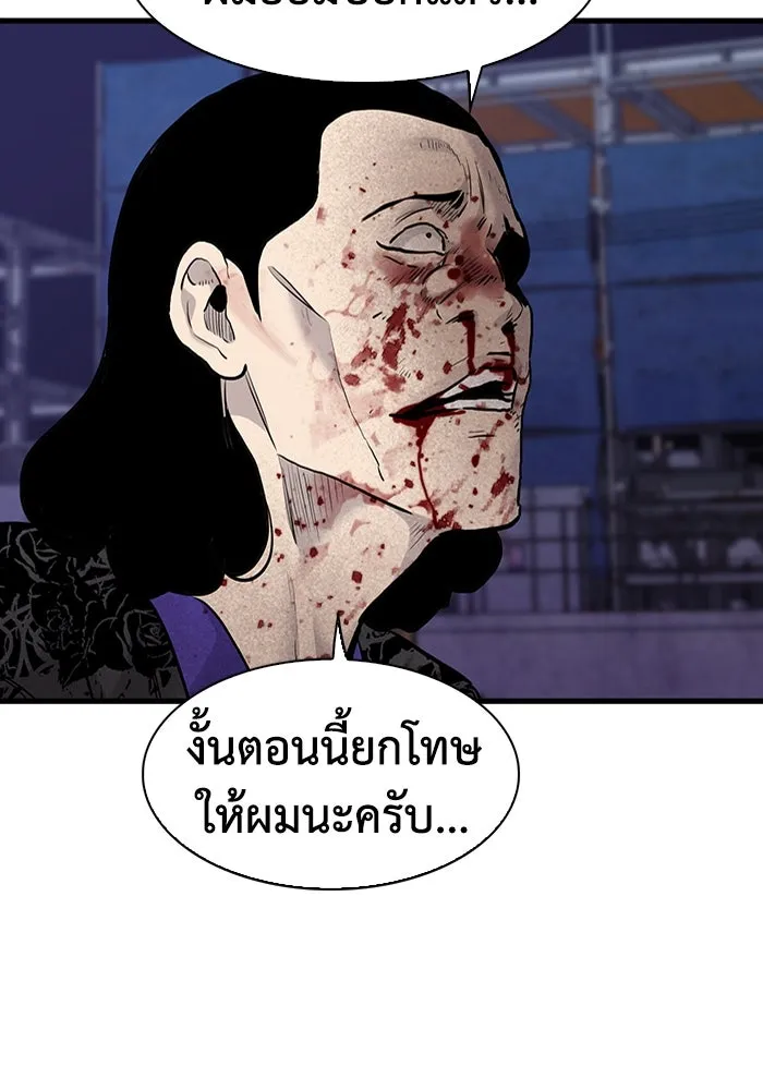 มีนา เกิดมาล่า ตอนที่ 53 รูปที่ 25