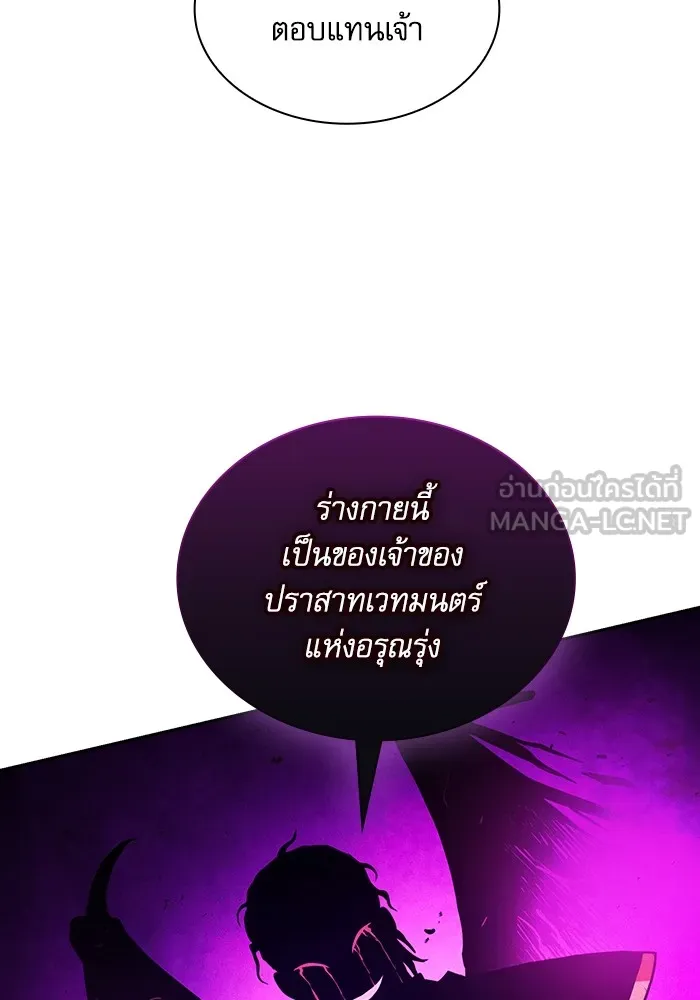 นักดาบอัจฉริยะจากอะคาเดมี ตอนที่ 82 รูปที่ 120