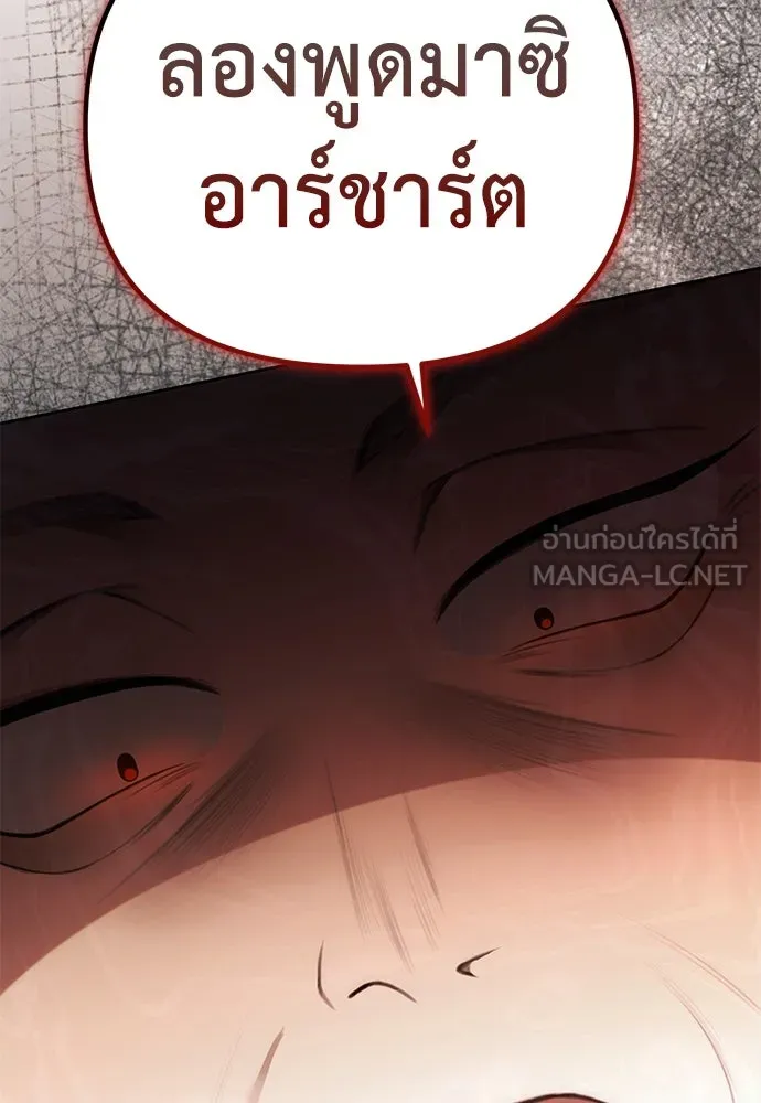 ยัยจิ๋วสมองแจ๋ว ตอนที่ 8 รูปที่ 42