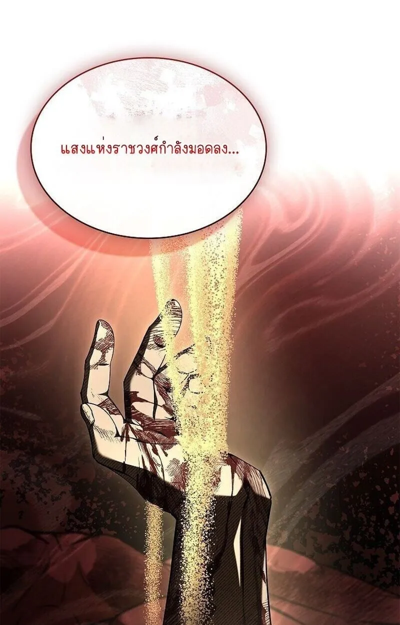 Night of the Soulless Heathens ตอนที่ ตอนที่ 58 รูปที่ 17