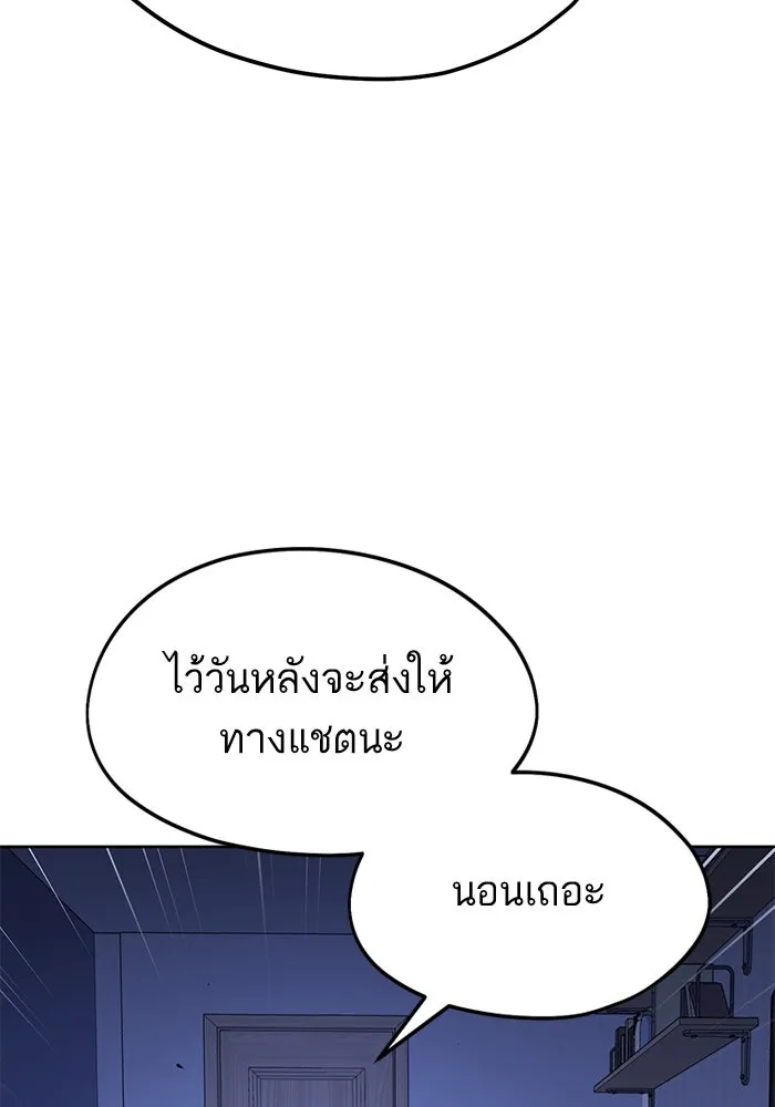 โชคชะตานำพารัก ตอนที่ 53 ร่วมเตียงนอน รูปที่ 61