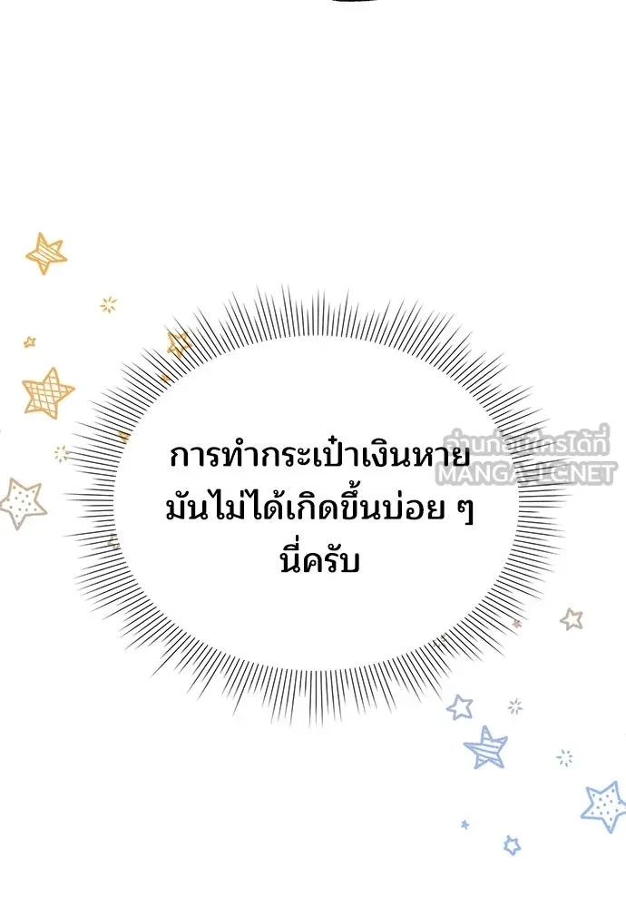 ร้านสะดวกซื้อต่างโลก ตอนที่ 50 รูปที่ 6