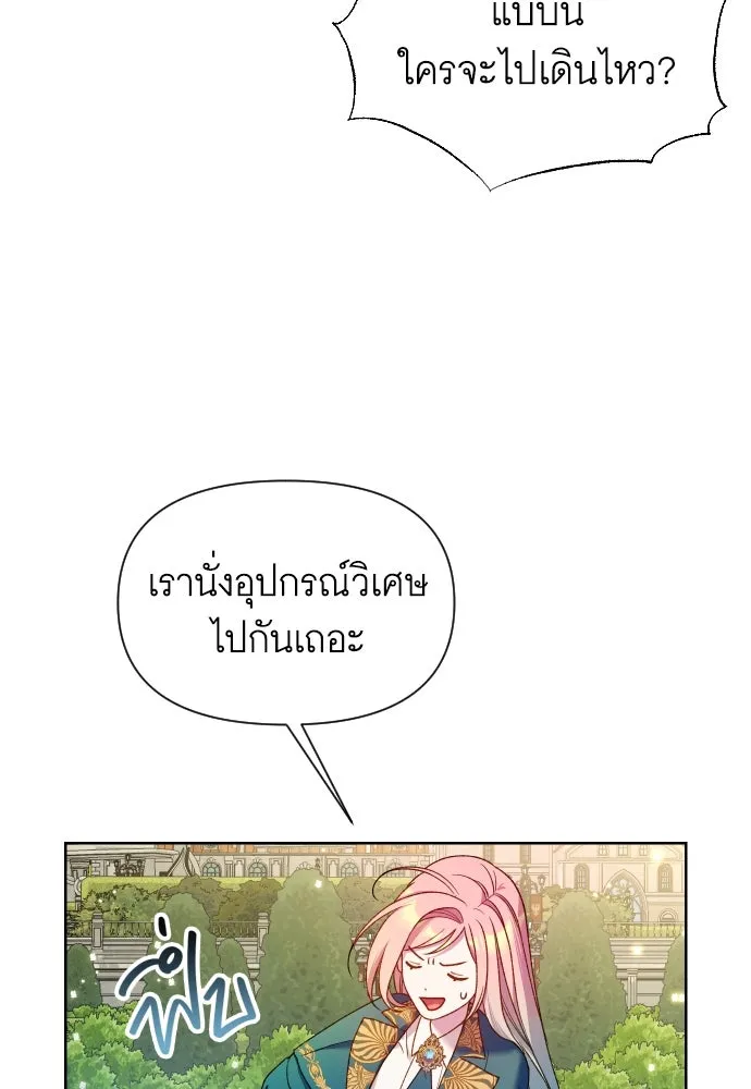 นักเล่นแร่แปรธาตุสายเปย์ ตอนที่ 27 รูปที่ 44