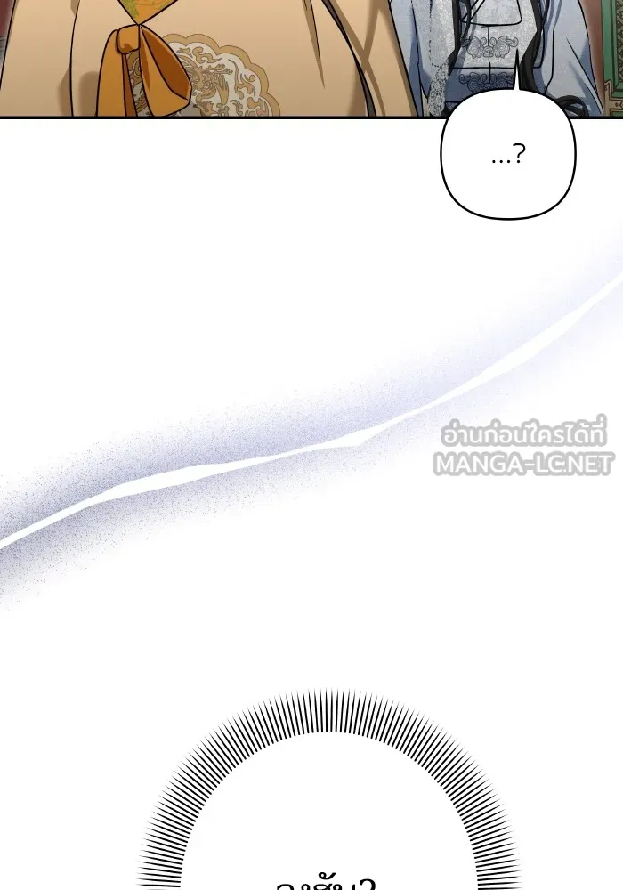 บุตรสาวของดยุกปีศาจ ตอนที่ 131 รูปที่ 6