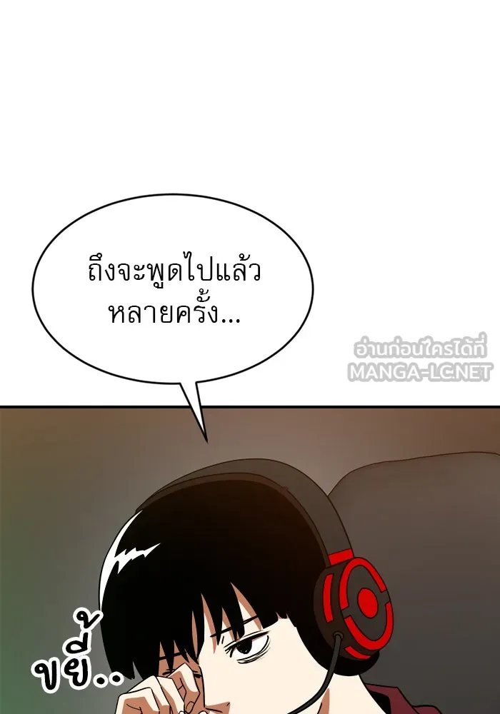 Double Click ตอนที่ 63 รูปที่ 105