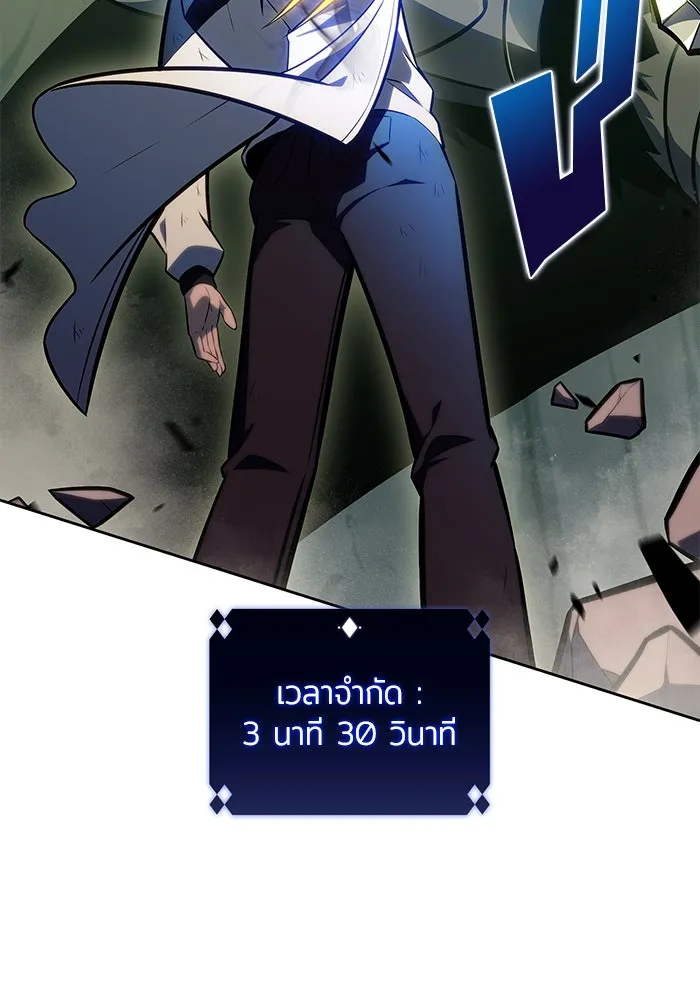 ผู้เล่นหน้าใหม่เลเวลแมกซ์ ตอนที่ 141 สวรรค์แห่งความเพ้อฝัน (2) รูปที่ 127