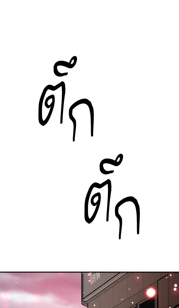 ยอดคนเลเวลทะลุ ตอนที่ 36 บุก (3) รูปที่ 8