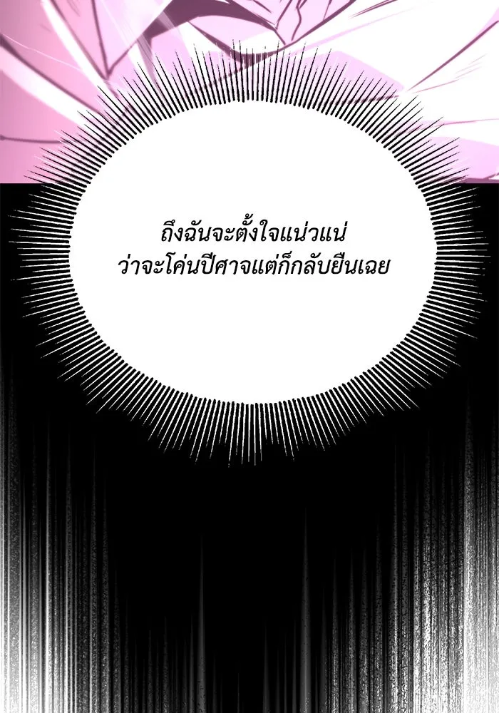 ชีวิตพลิกผันของลอร์ดผู้เกียจคร้าน ตอนที่ 96 ข้อเสนอที่ไม่คาดคิด รูปที่ 40