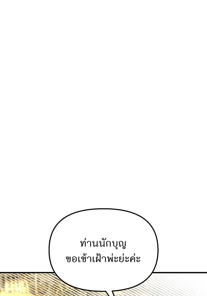 ห้องนอนลับของเจ้าหญิงต้องสาป ตอนที่ 117 คำสารภาพของบาทหลวงผู้สูงส่งแล รูปที่ 28