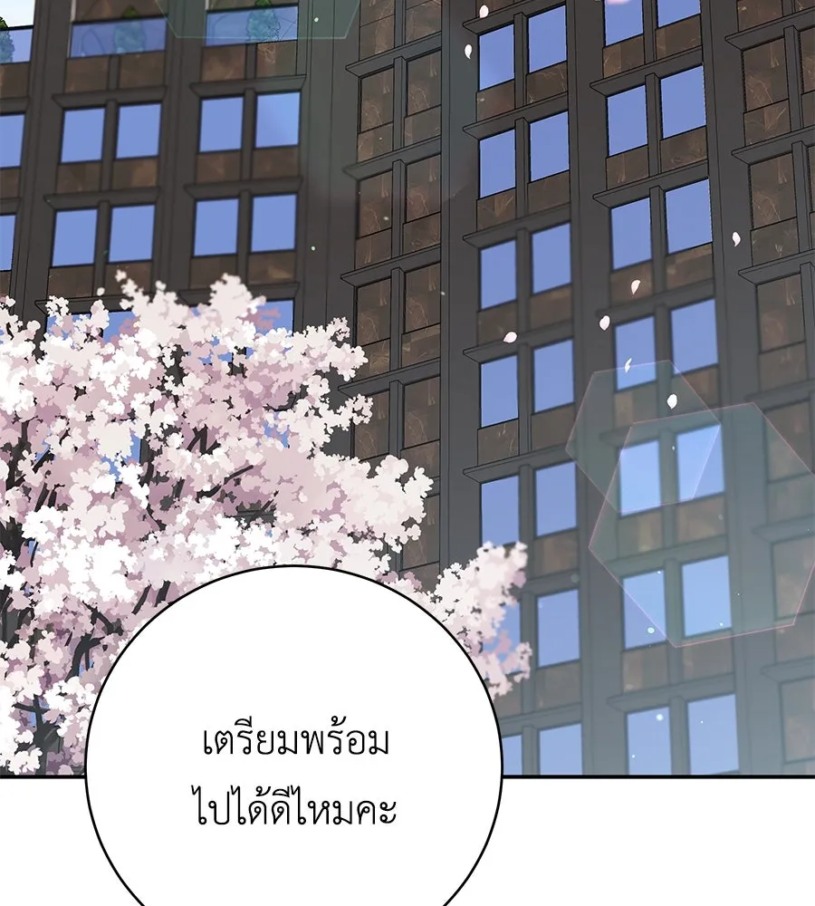 คิมหันต์นิรันดร ตอนที่ 51 รูปที่ 152