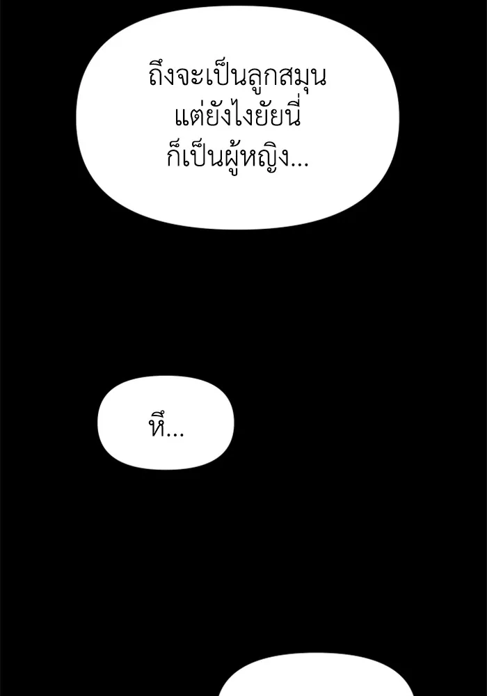 อดีตบอสหอคอย ตอนที่ 83 รูปที่ 70