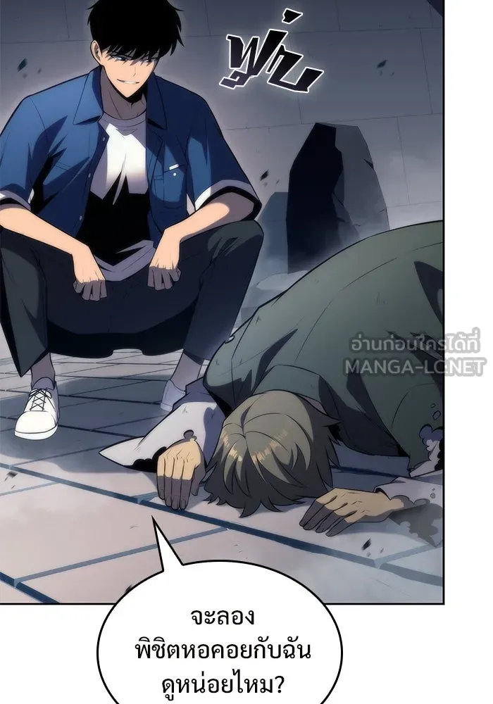 ผู้เล่นหน้าใหม่เลเวลแมกซ์ ตอนที่ 70 บุกเมดูซ่า (1) รูปที่ 93