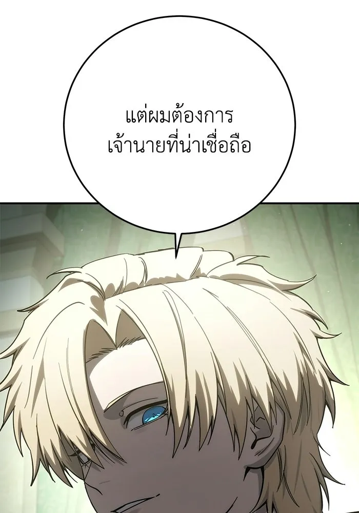 ยอดนักดาบผู้โอบอุ้มดารา ตอนที่ 109 รูปที่ 58