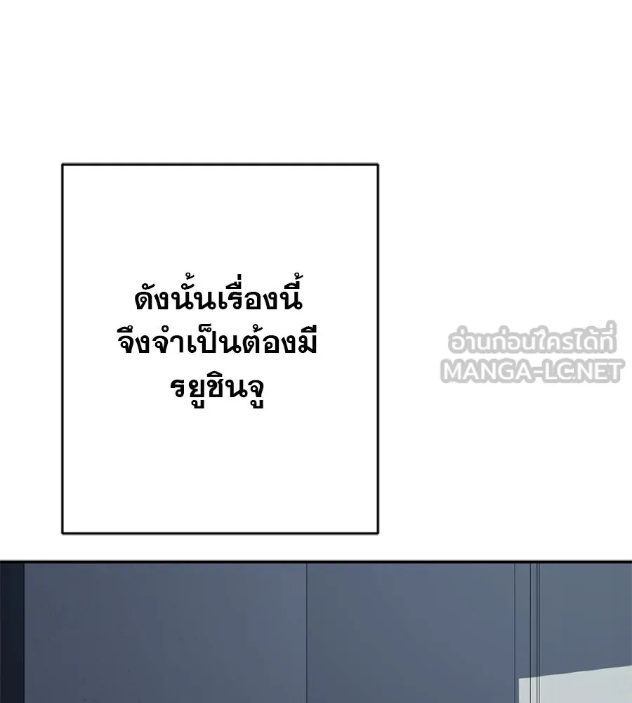 คอลเซ็นเตอร์เปลี่ยนชีวิต ตอนที่ 20 การตายของนักแสดงไร้ชื่อ รูปที่ 51