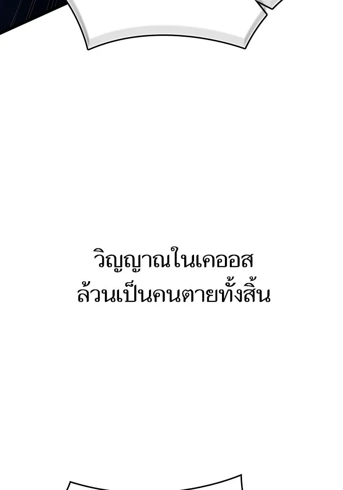 หลังวันสิ้นโลก ตอนที่ 88 รูปที่ 100