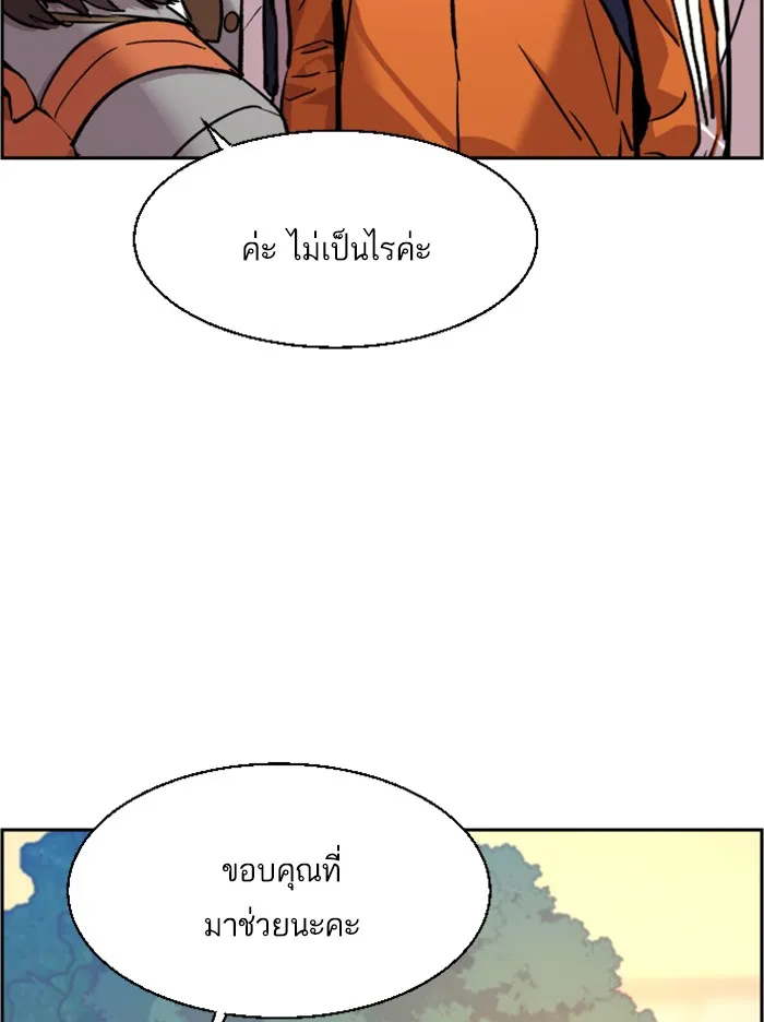 พี่ชายสายบอดี้การ์ด ตอนที่ 43 รูปที่ 89