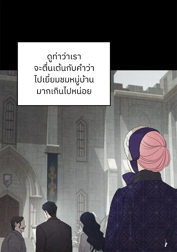 ครอบครัวสามีเห็นทีจะคลั่งรัก ตอนที่ 94 รูปที่ 14