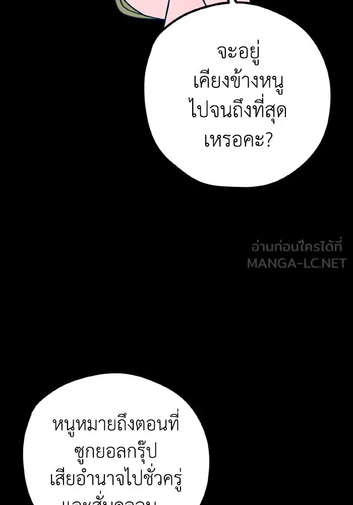 รักนี้ไม่มีรีไซเคิล ตอนที่ 58 รูปที่ 51