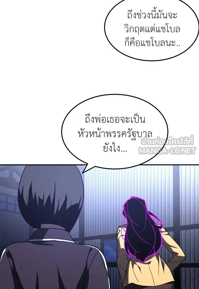 สนามเด็กล่า ตอนที่ 45 รูปที่ 66