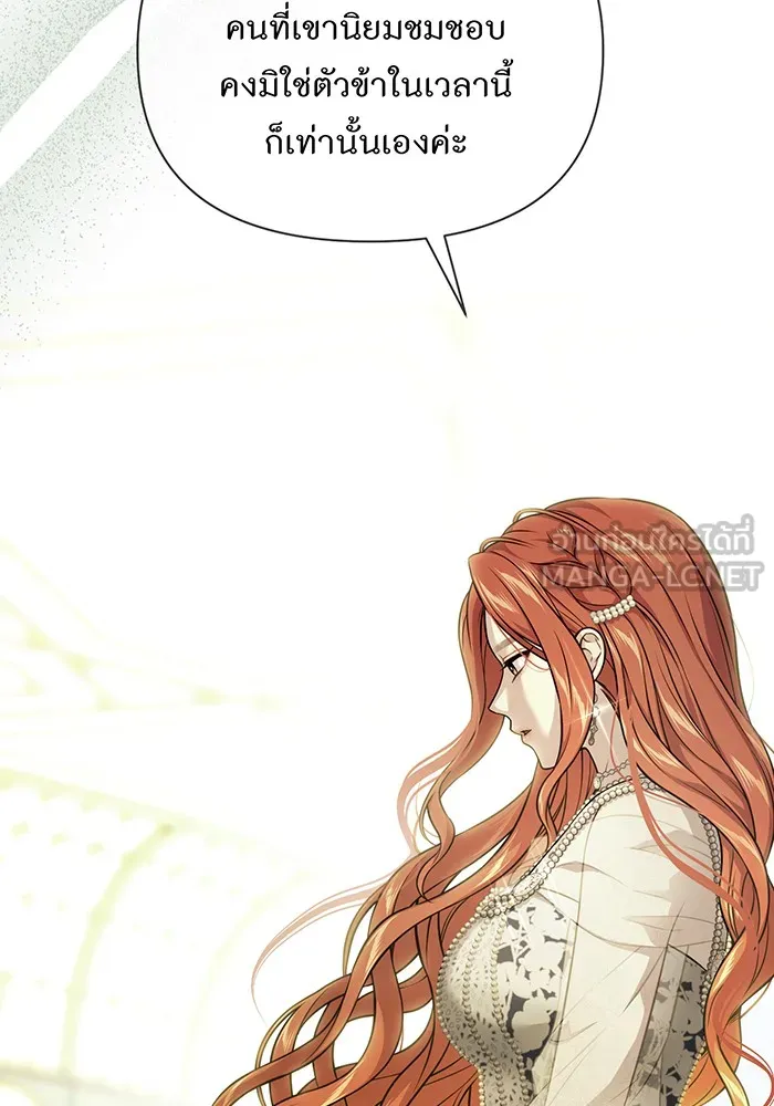 ห้องนอนลับของเจ้าหญิงต้องสาป ตอนที่ 135 แด่หัวใจที่เปลือยเปล่า รูปที่ 39
