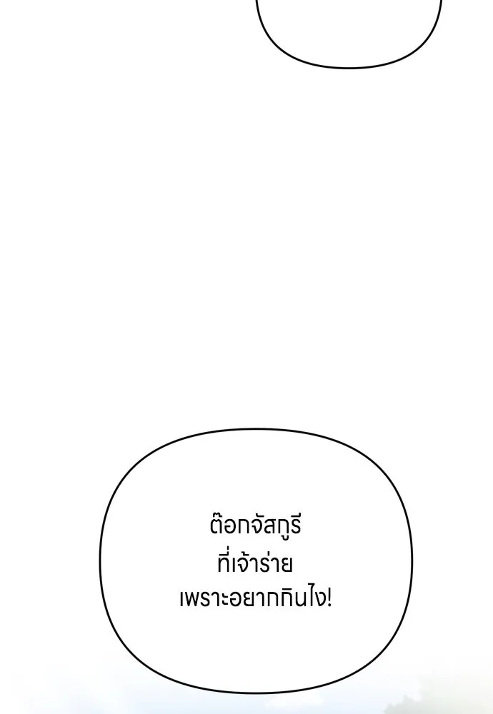 ข้าเนี่ยนะเป็นพระสนม ตอนที่ 8 อยู่ในวังต้องร่ายบทกวีอย่างสง่า รูปที่ 107